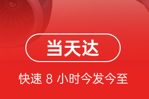 五大连池机场货运航空货运公司【机场